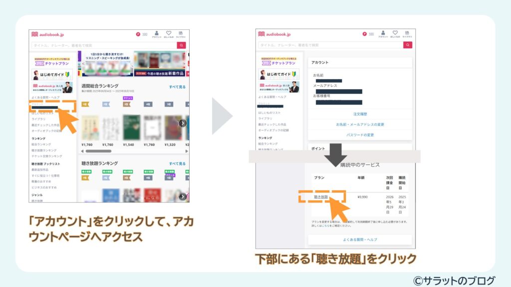 解約方法(ブラウザ)-1